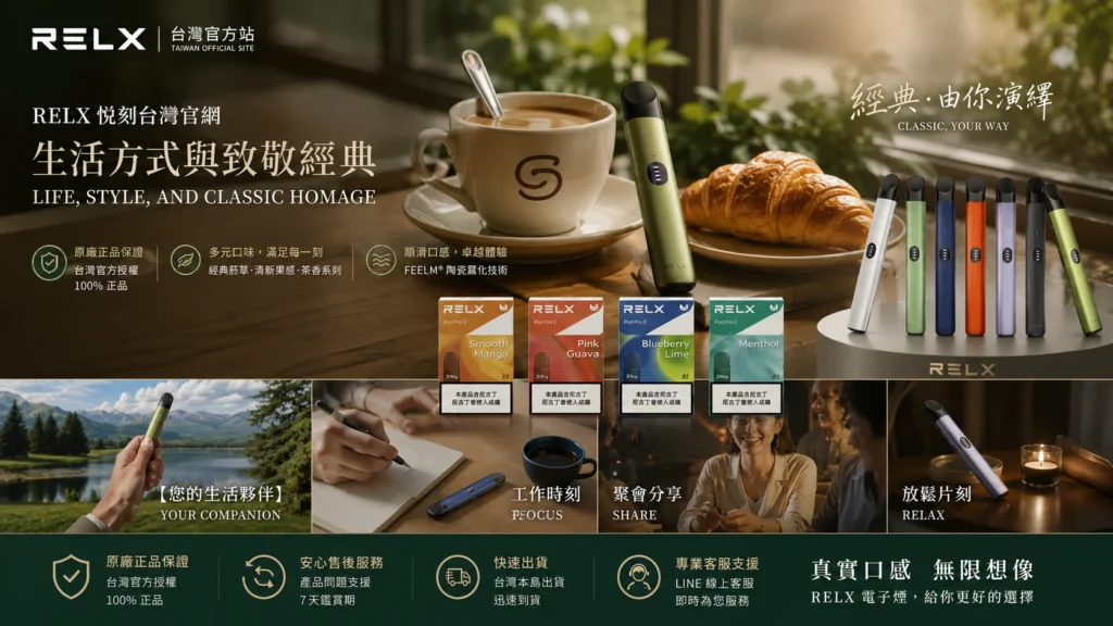 relx電子煙歷代產品_使用場景分享