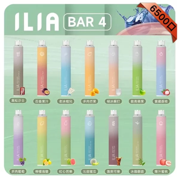 ILIA拋棄式6500口一次性電子煙 | 25種口味 | 13ml大容量 | 高續航 · 濃郁口感 | 台灣現貨